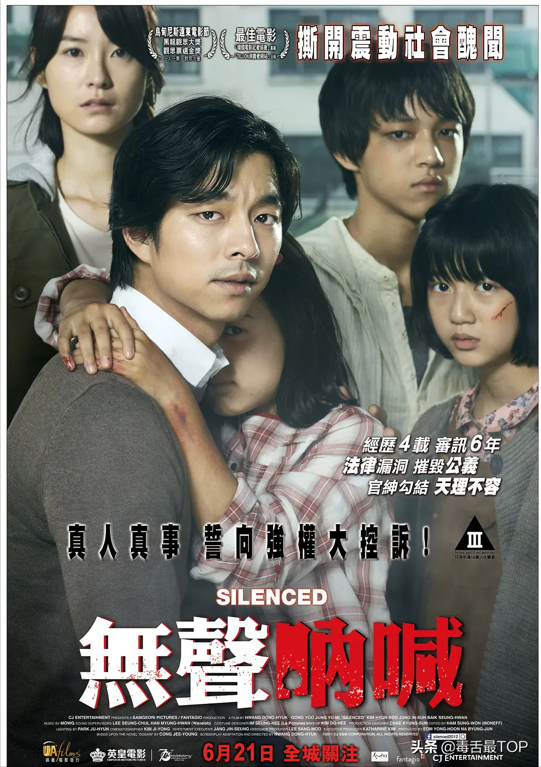 走进真实的罪恶！盘点五大真实犯罪事件改编电影，“部部”惊心