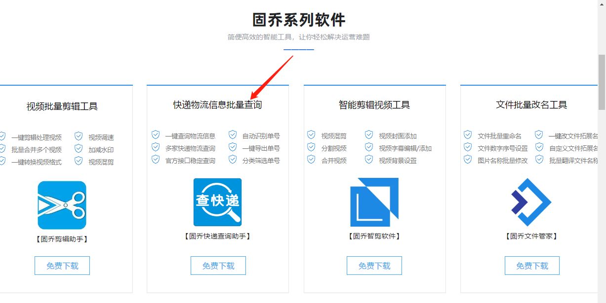 韵达快递物流信息快速查询并筛选出超时快递的简单技巧
