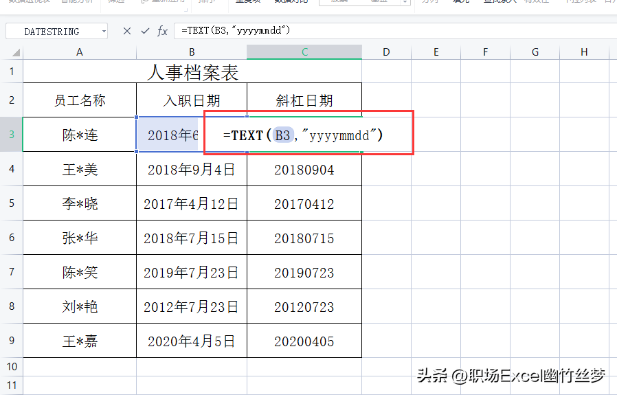 单元格斜线上下字体怎么打（单元格斜线里的字体怎么打）-第17张图片-科灵网