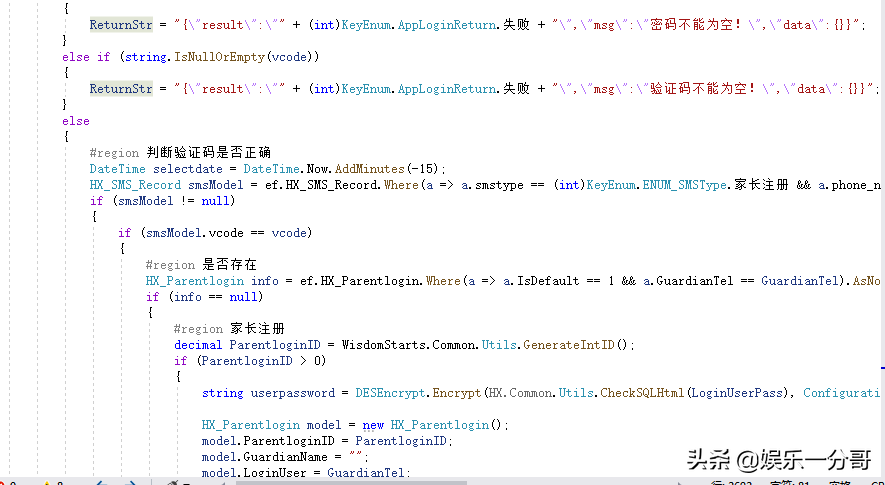 NET+EF+MVC实现注册接口
