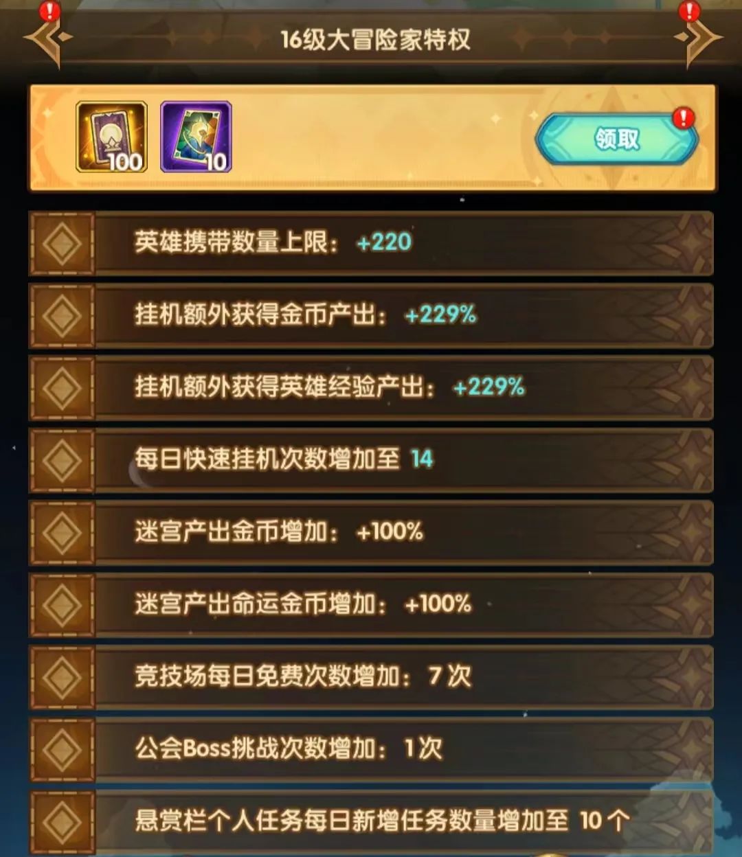 「爆料向」先遣服1.94版本VIP奖励大提升！新虚空英雄贞德详情