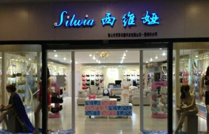 疫情下，深圳卖文胸的小妹怎样购买第三套房子？看看内衣店的利润