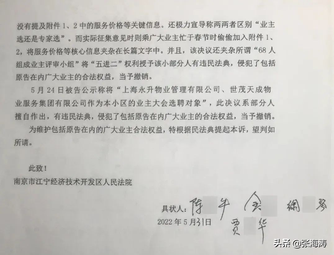 低调实干的翠屏清华业委会：难以言尽的辛酸苦辣 问心无愧坚持执着