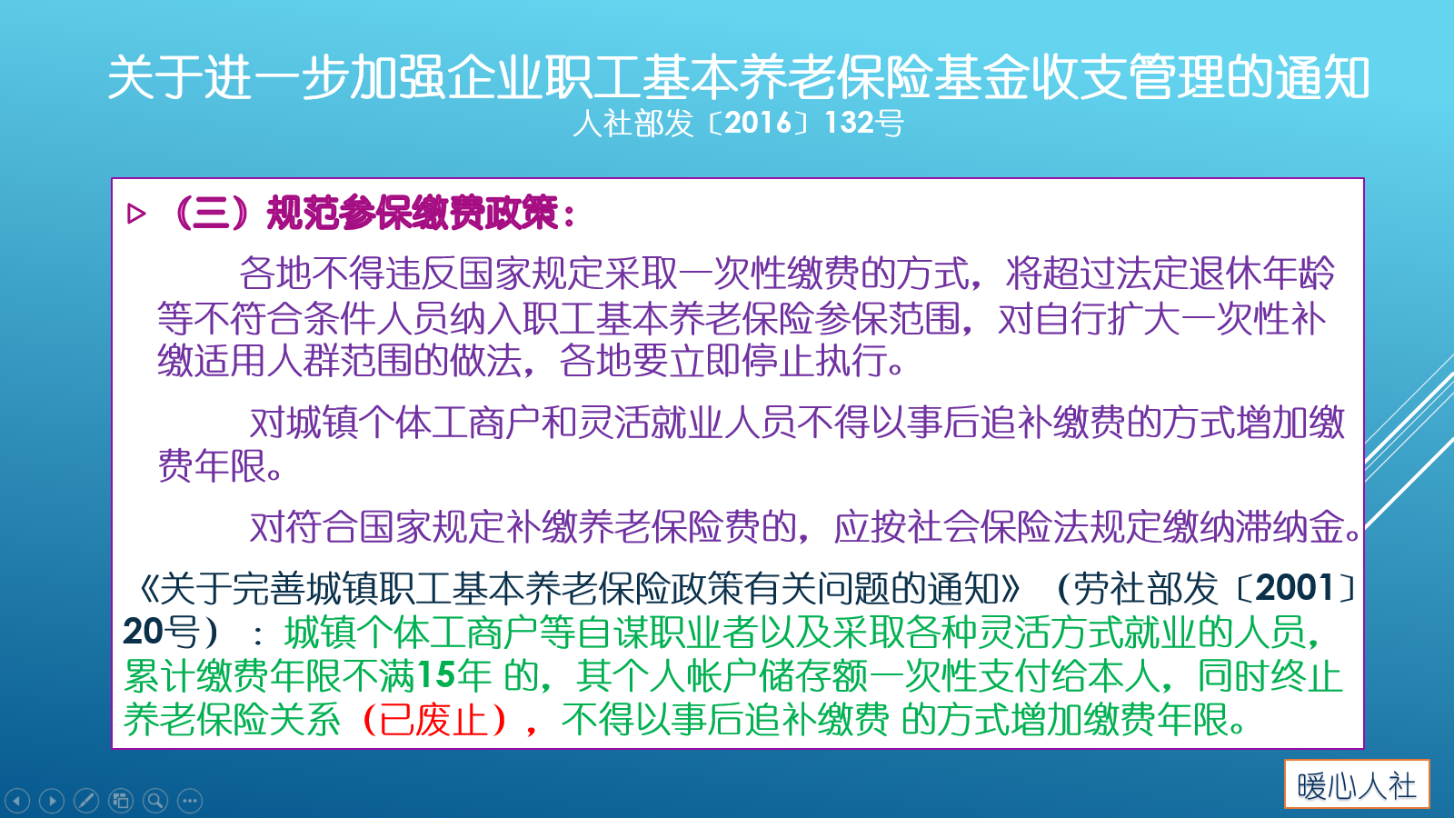 农村一次性花9万元买社保，下月领取养老金，能领多少？划算吗？