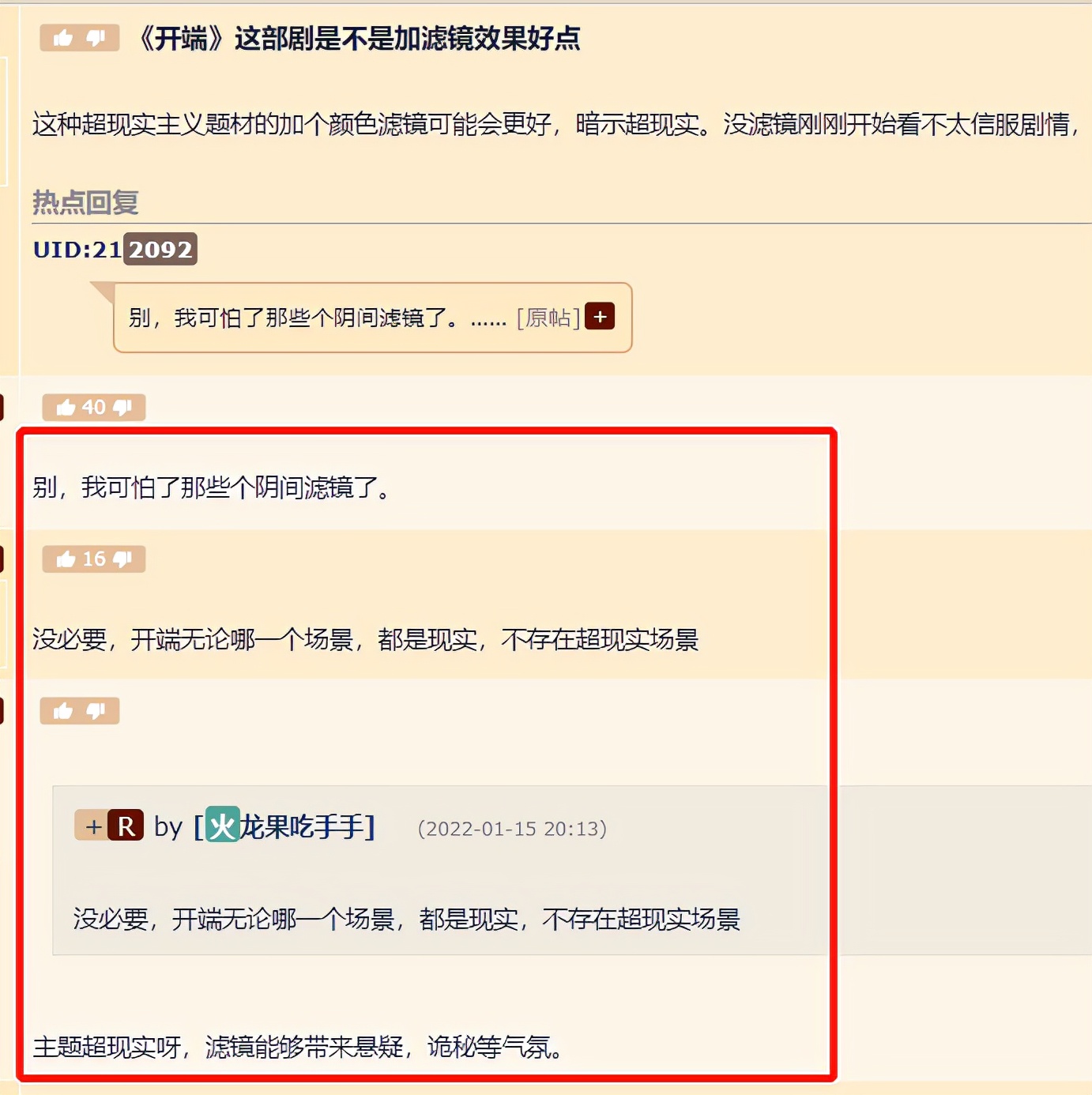 国产剧终于放弃美颜？殷桃素颜有瑕疵、仍美艳，马思纯胖却获好评