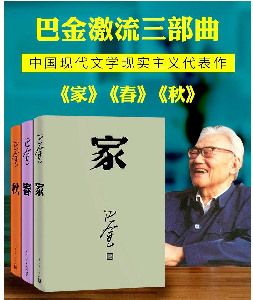 激流三部曲（激流三部曲名词解释）-第4张图片-欧交易所