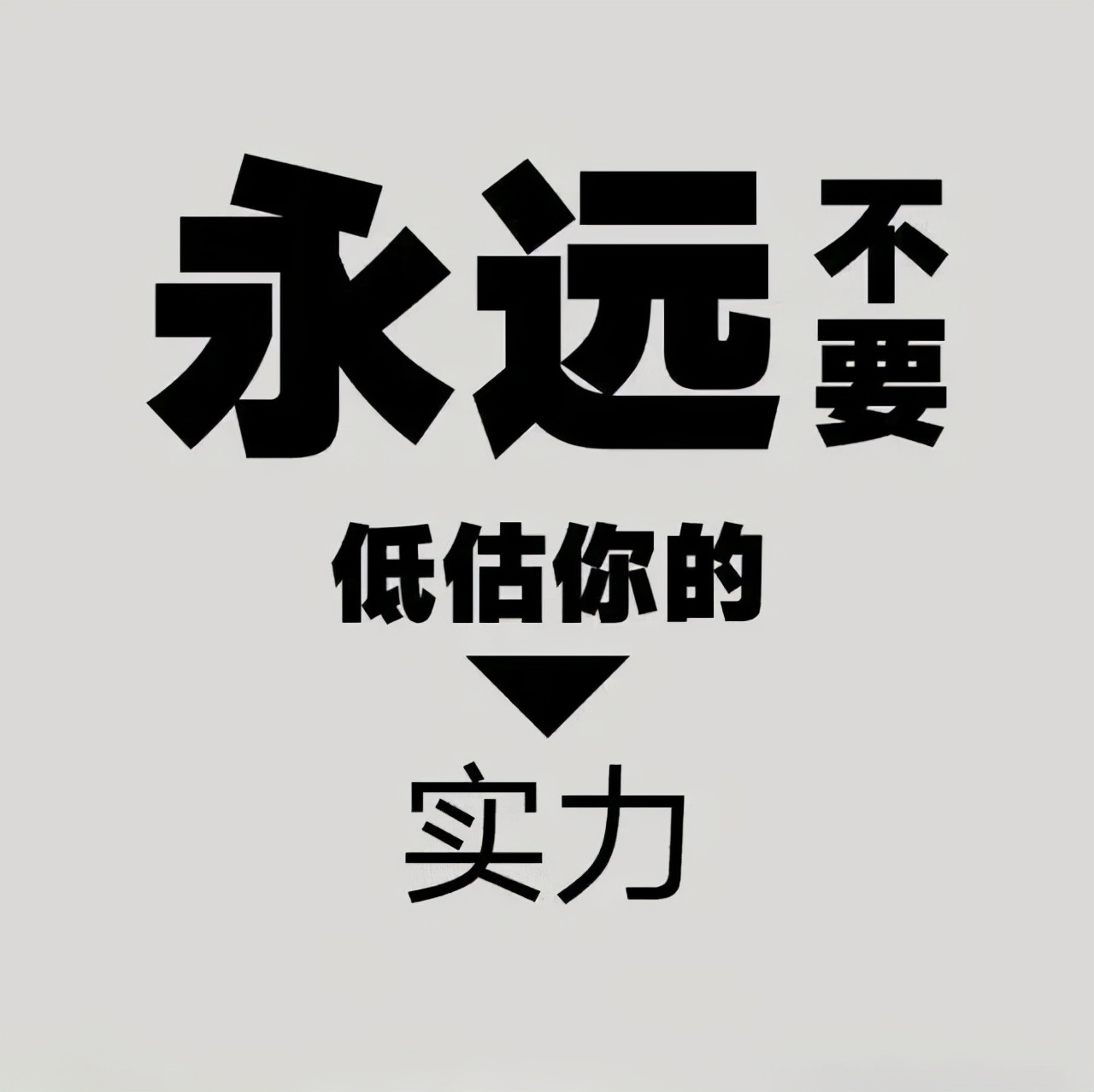 「2021.12.23」早安心语，正能量哲理人生感悟，温馨的早上好图片