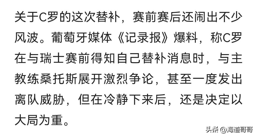 为什么nba巨星退出国家队（四大理由表明C罗是时候退出国家队了）