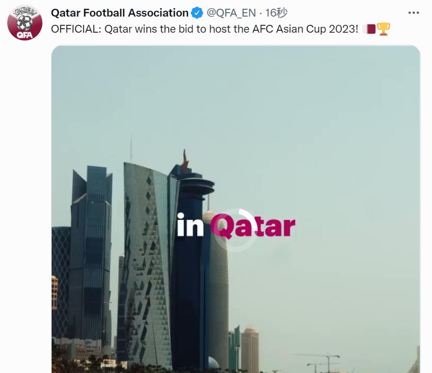 官方：卡塔尔举办2023年亚洲杯