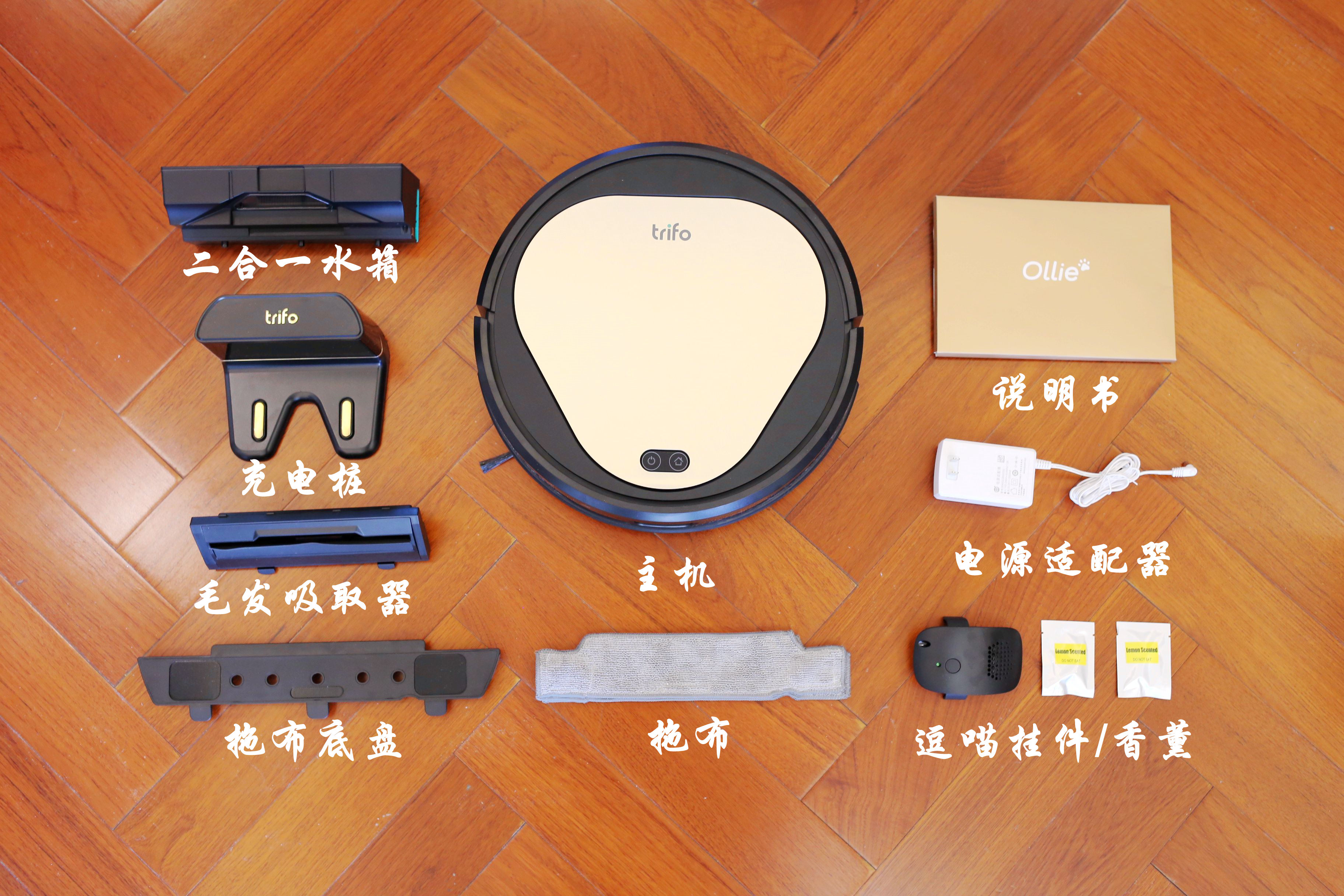 招貓逗狗，掃拖一體，Trifo Ollie AI掃拖一體機(jī)讓我實(shí)現(xiàn)躺贏的人生