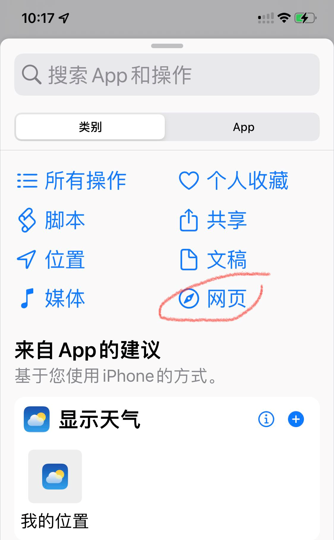 轻点3次！苹果手机快速打开北京健康宝