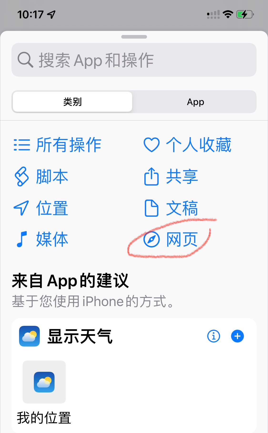 輕點3次！蘋果手機快速打開北京健康寶