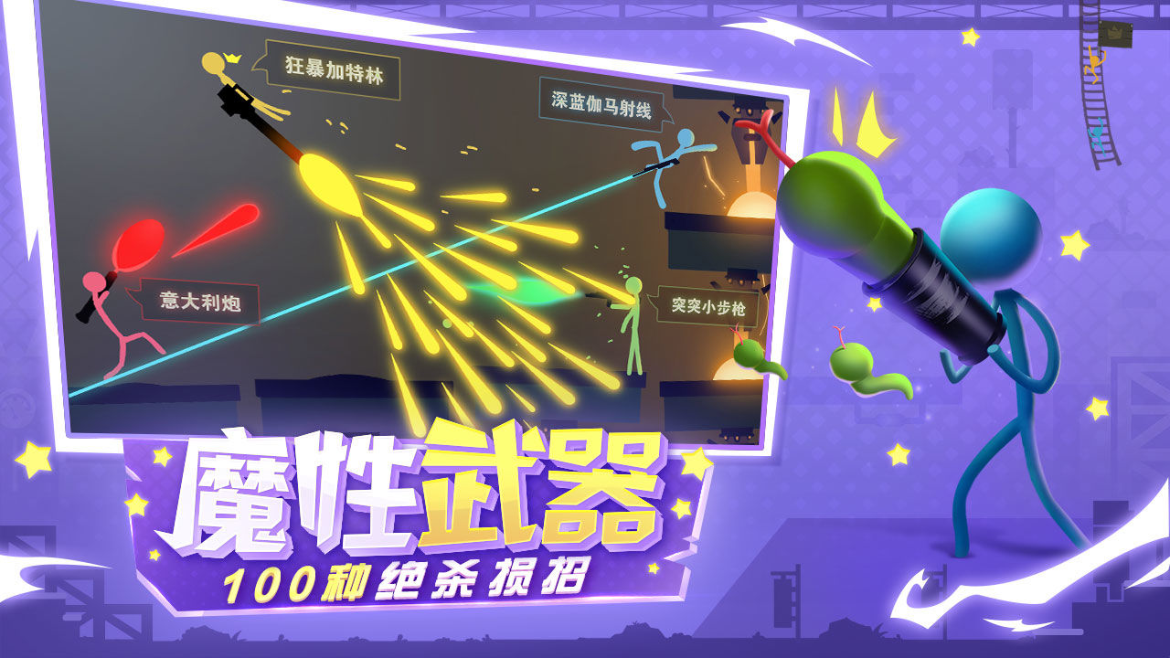 火柴人连击格斗绝技怎么用急急急