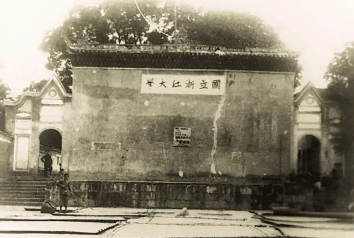 浙江大学历任校长（浙江大学曾经只是二流大学）