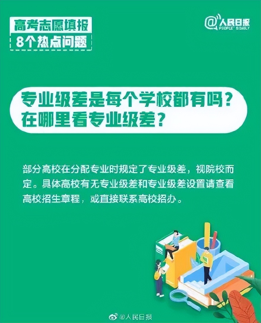 怎么报志愿（报志愿的网站）-第20张图片-欧交易所