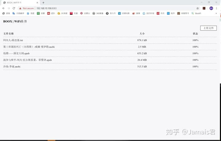 8年kindle老粉詳述：除了kindle還有什么好用的電子書閱讀器？