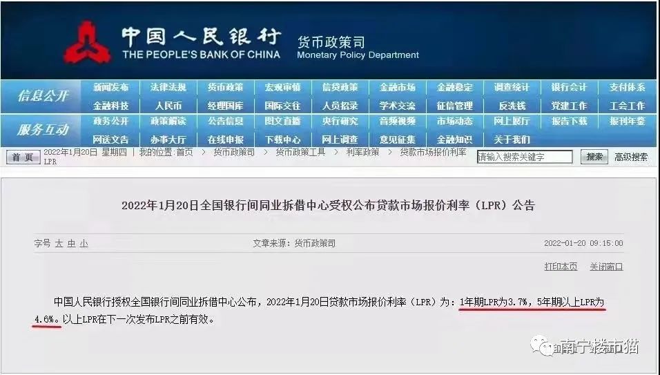 南宁楼市回暖，首套房贷利率下调至5.9%起！南宁各银行房贷利率表