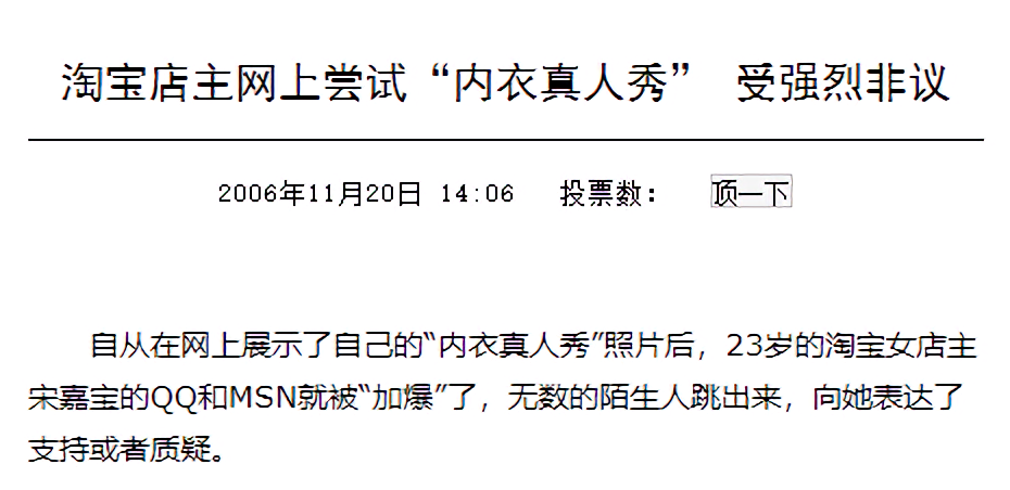 起底成人用品店：买完加好友，返现成套路