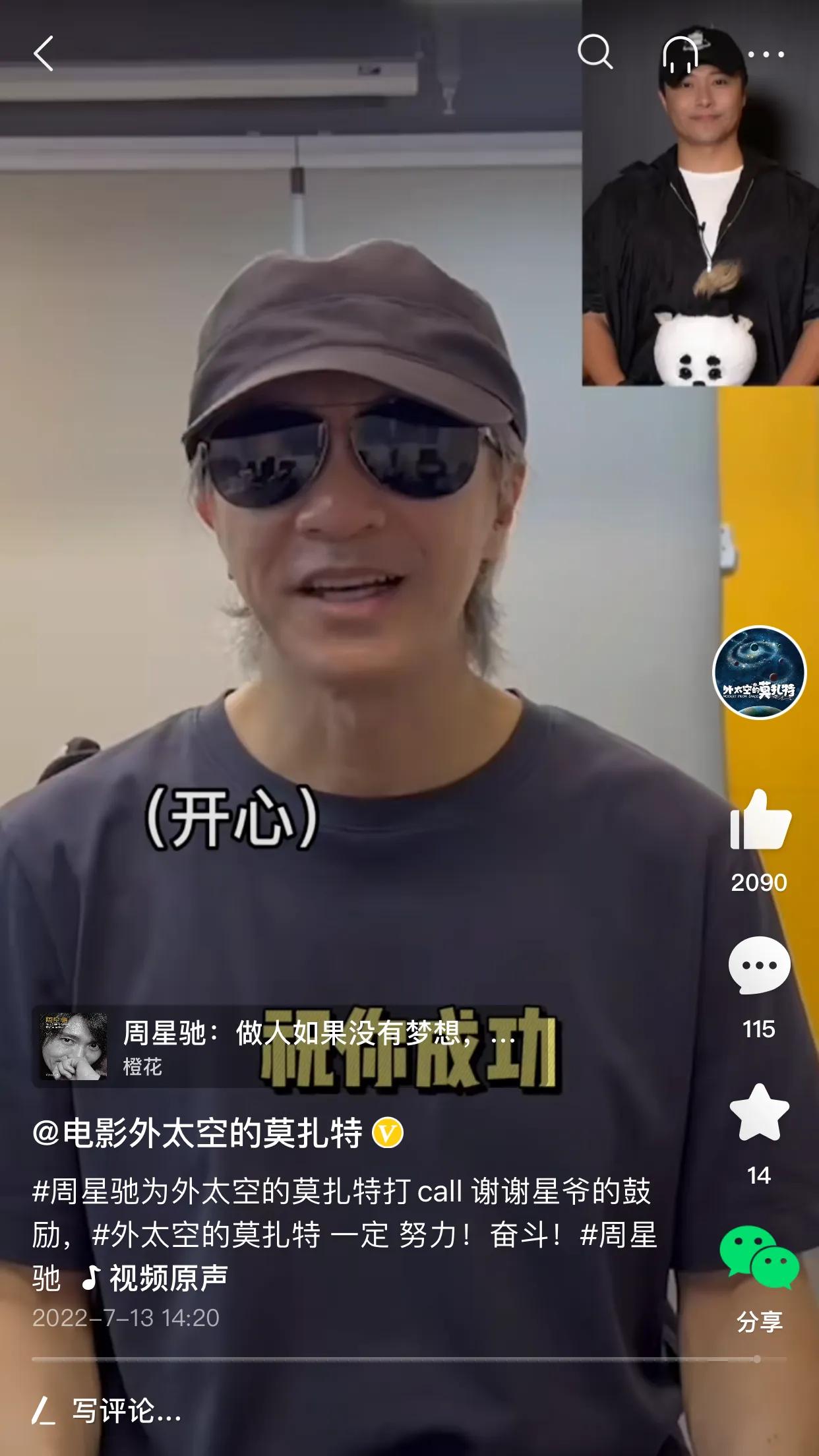 星爷亲自示范什么叫塔美的情绪营业，情绪营业四字要火