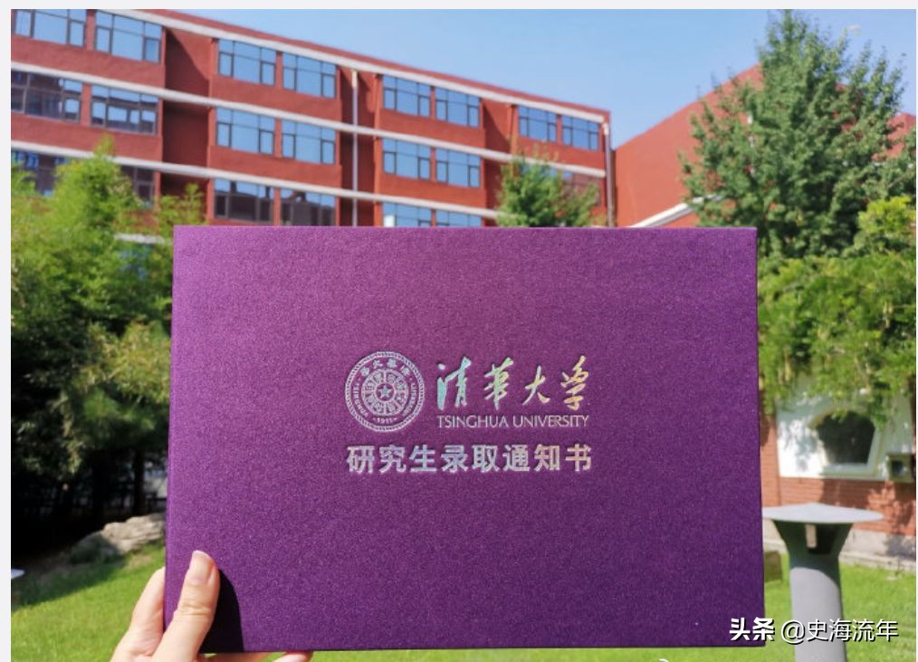 清華大學研究生錄取分數線「清華大學研究生錄取通知書圖片」