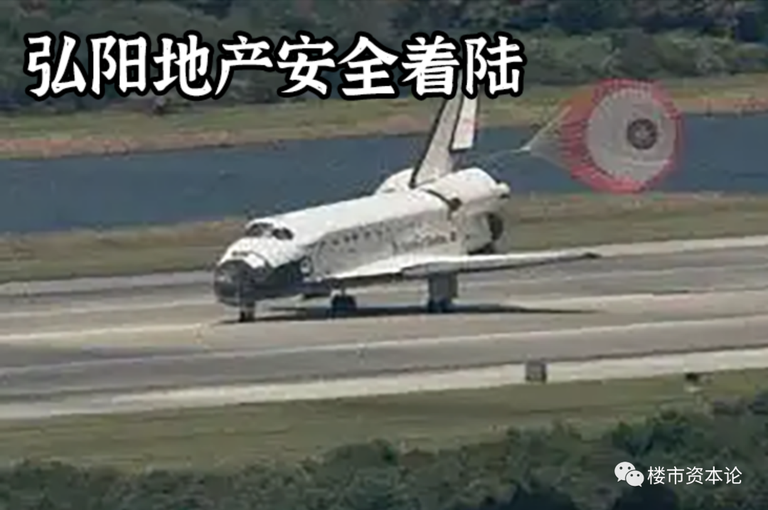 弘陽地產三線綠檔信號足：營收大漲32%，一二線土儲超7成