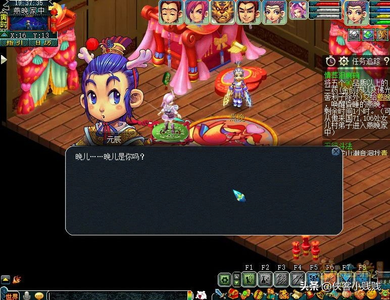 梦幻西游神器情葬泪痕碗（难度：★★★）剧情详解及攻略