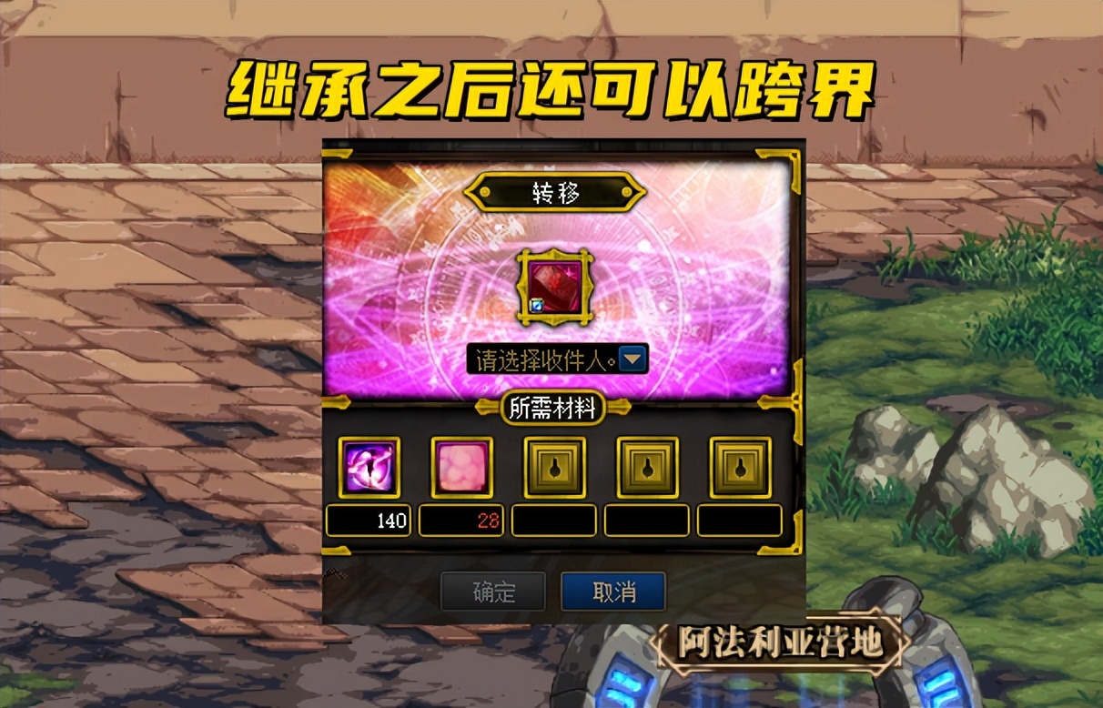 DNF：110级神器换装优化！全面开放继承，解封后还能再次跨界