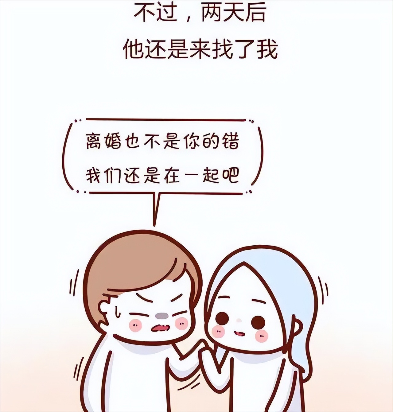 二婚女性的真实经历，再婚需谨慎，网友直呼：很真实