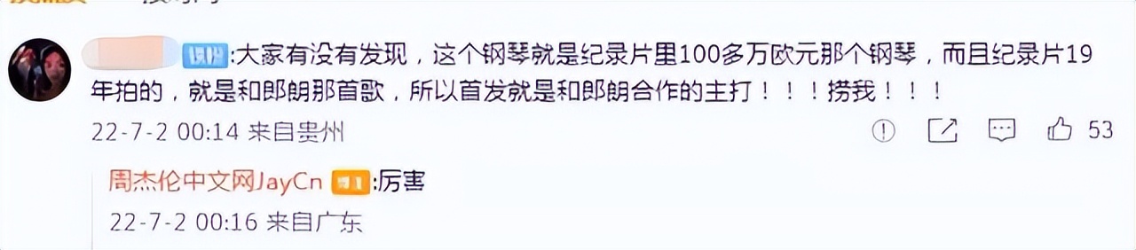 周杰伦新专辑MV来了！郎朗惊喜客串，十分钟百万播放量，号召力强