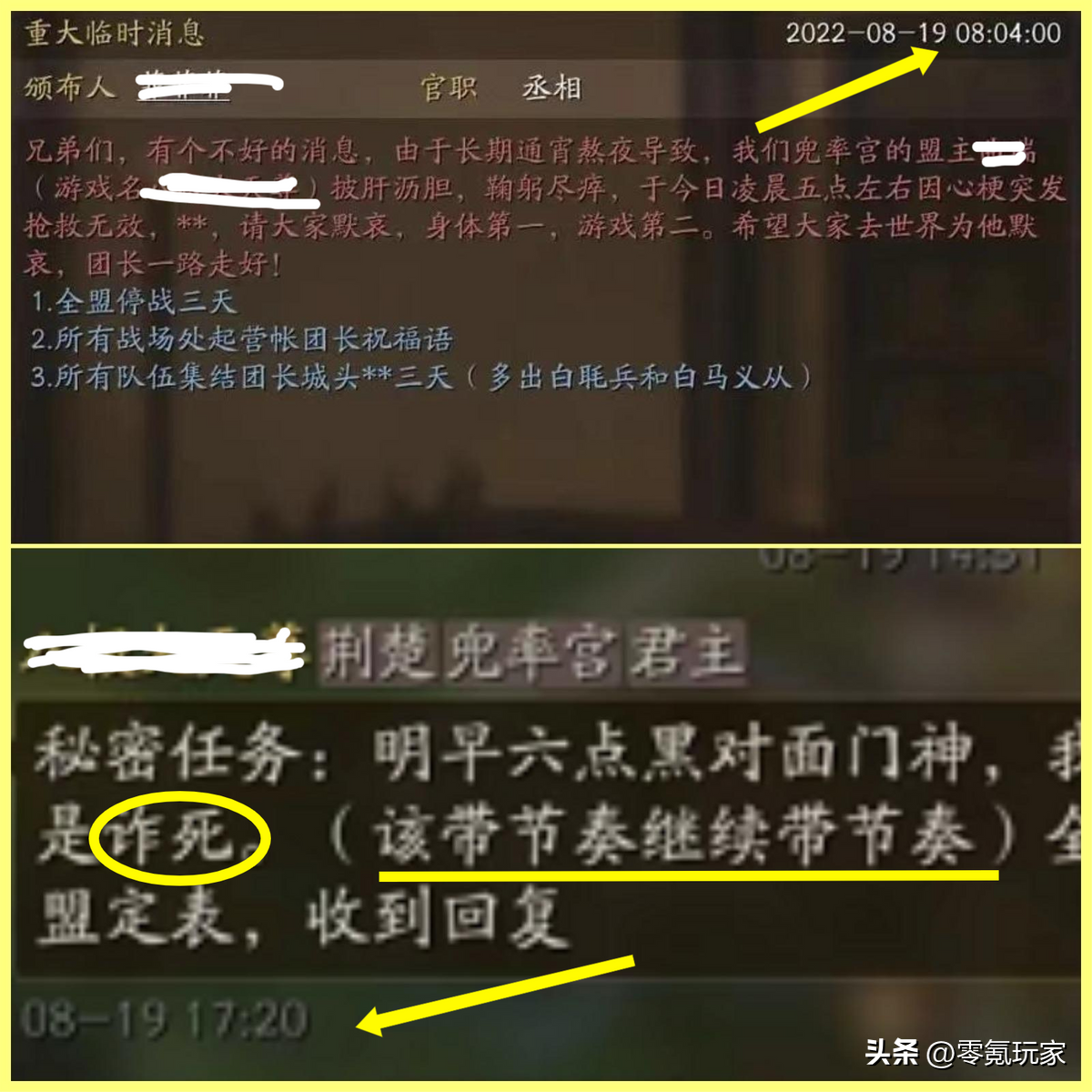 昨天游戏群里突然讨论(玩家熬夜“肝”游戏去世，你会为他难过吗？不要学他)