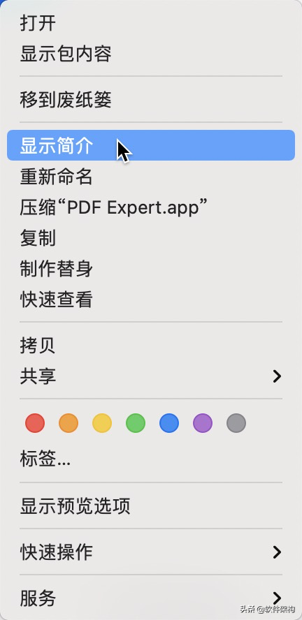 macOS修改圖標的一種簡單方法