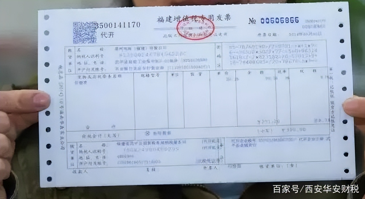 普票和专票有什么区别？在享受免税减征政策时，怎么处理？