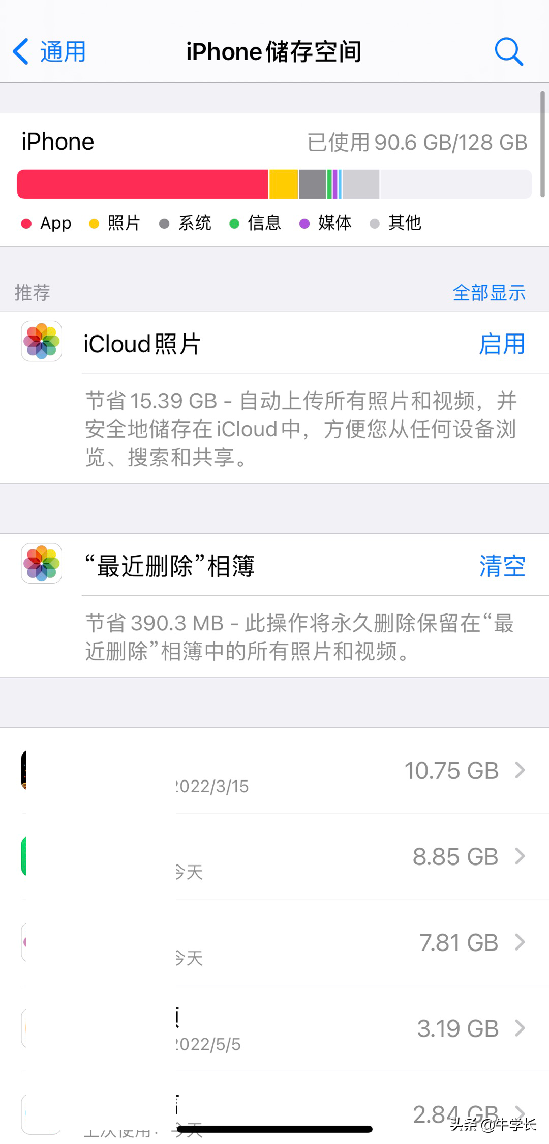 苹果手机清理内存（苹果手机清理内存怎么清理）-大连信息网