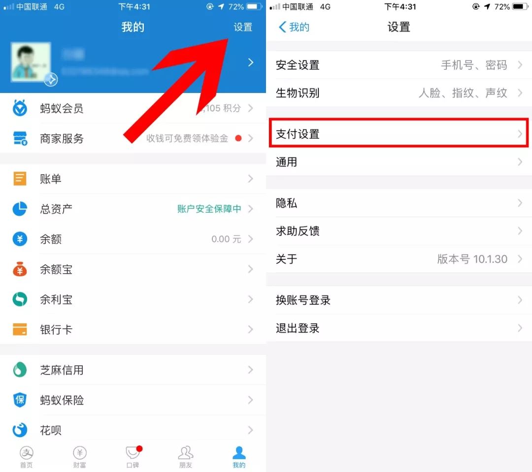 icloud怎么关闭续费（怎么取消icloud自动续费的6元）-第3张图片-易算准