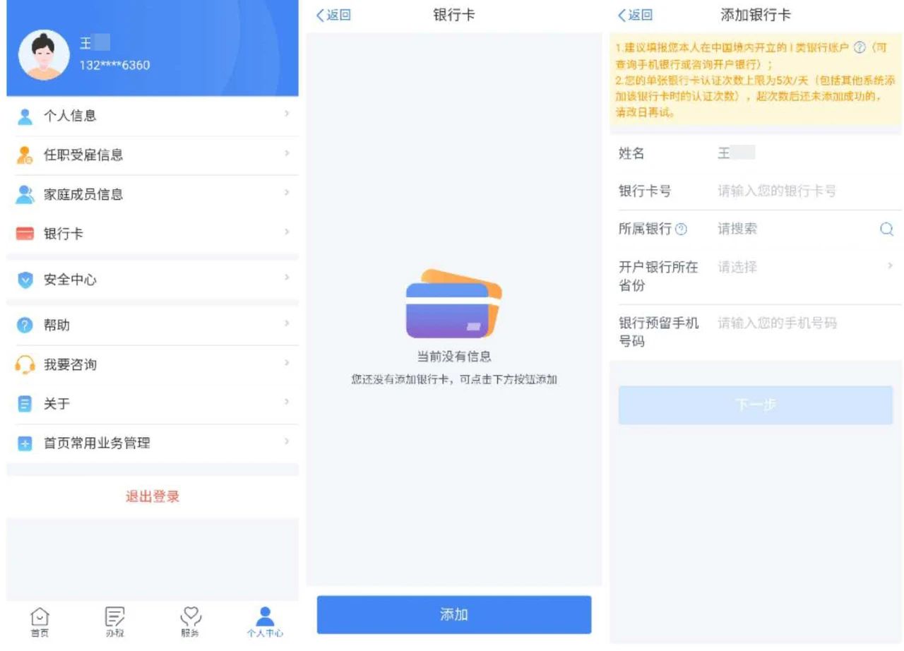 月薪大于5000的都进来！有税退啦