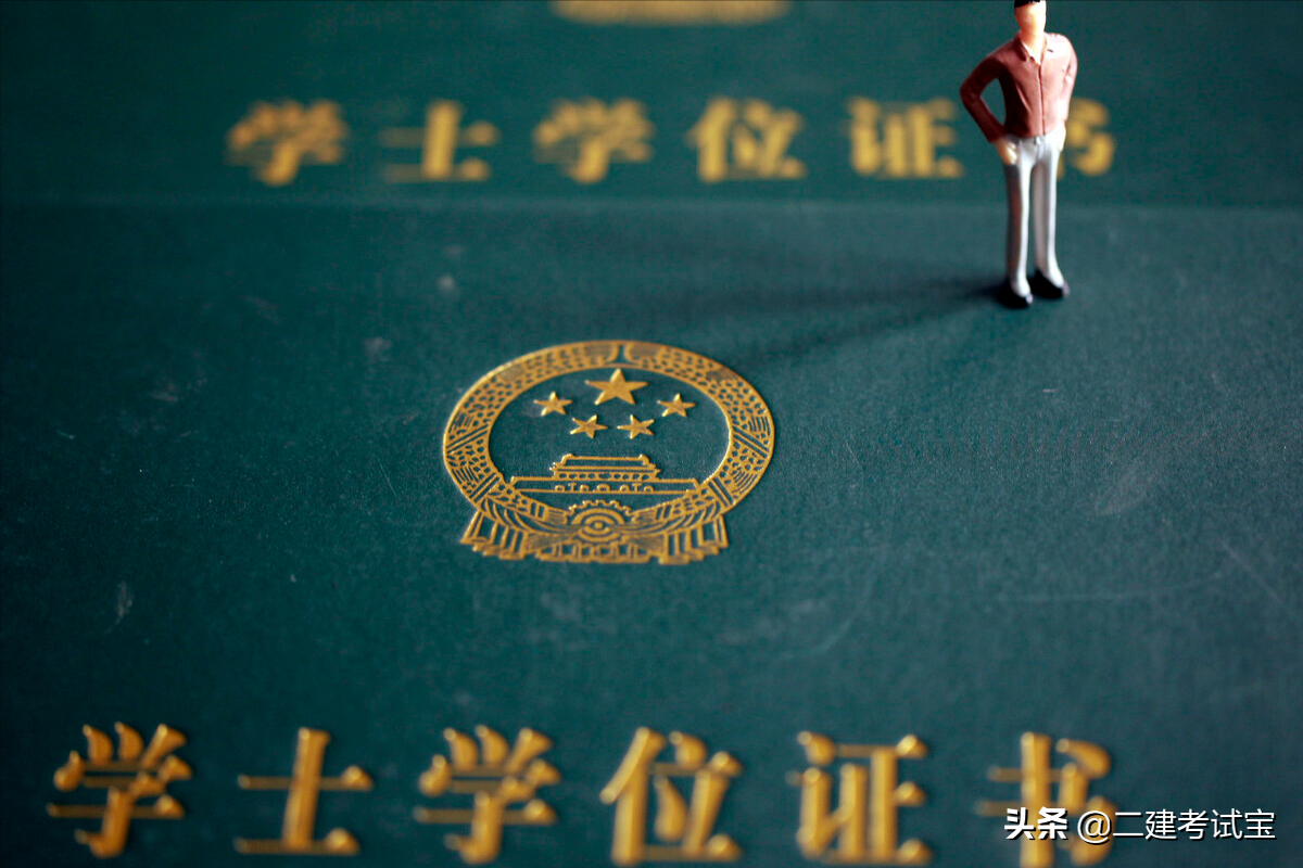 考证不是摇钱树，能力才是聚宝盆