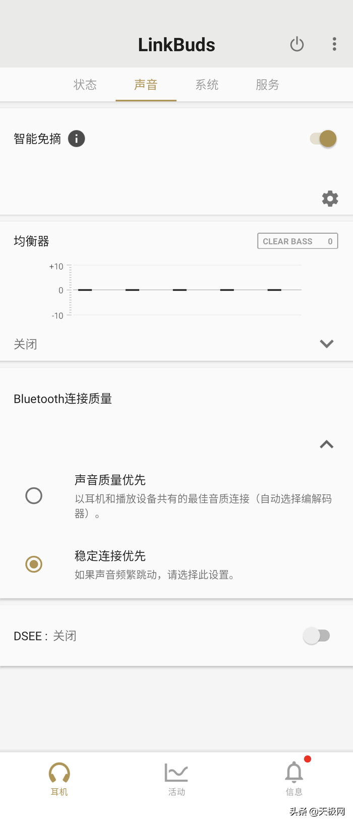 世界杯游戏耳机入耳式(一款值得在生活中半永久的真无线耳机，索尼 LinkBuds评测)