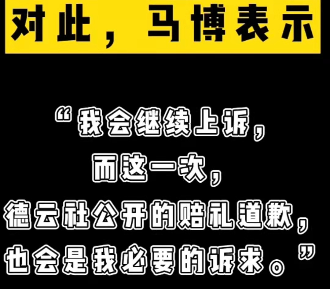 德云社盗用音乐被起诉！承诺赔偿要求撤诉，至今未给钱原作怒曝光