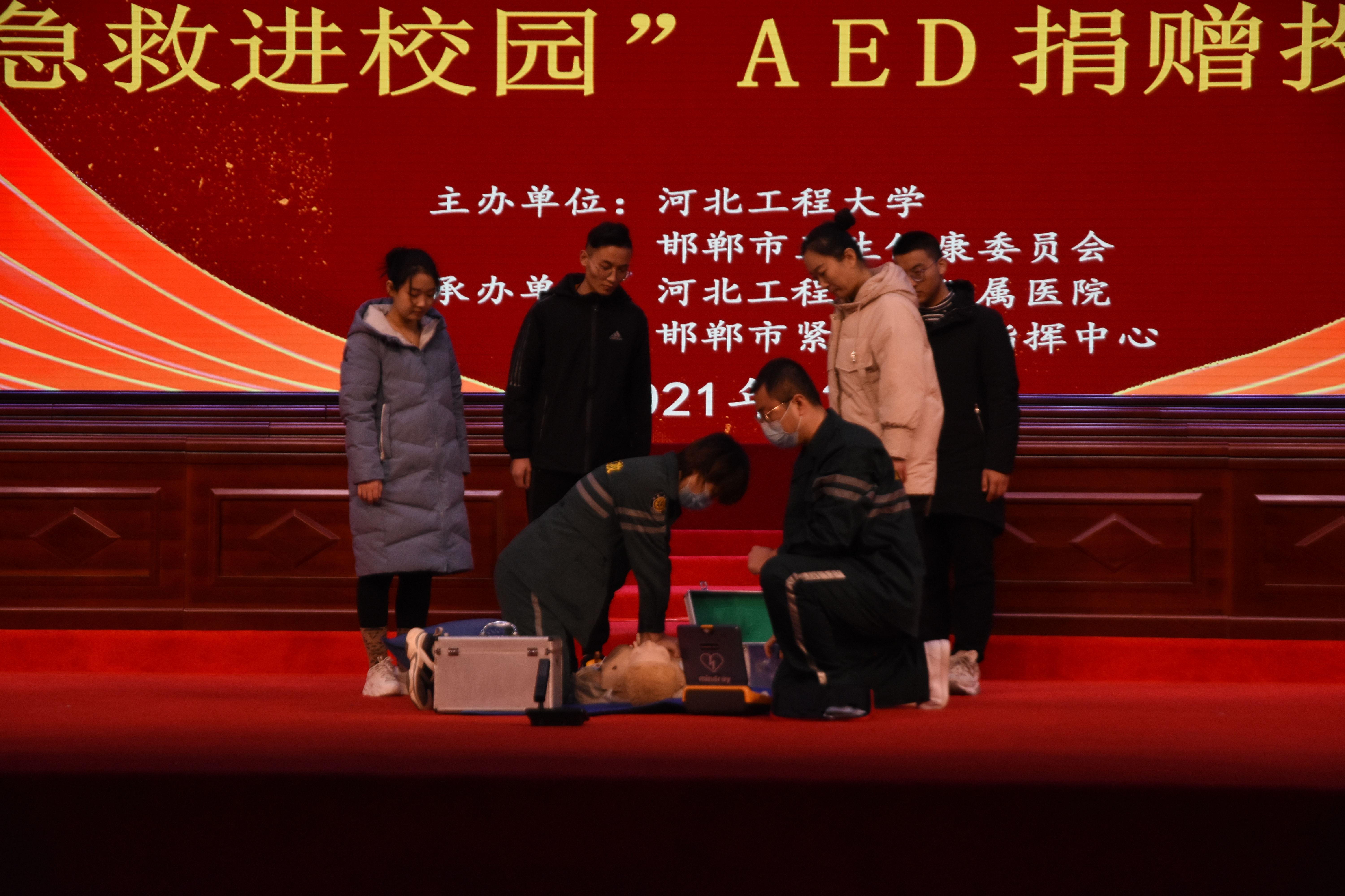 “让校园更安全”——河北工程大学校园PAD计划启动会暨“急救进校园”AED捐赠投放仪式在河北工程大学举办