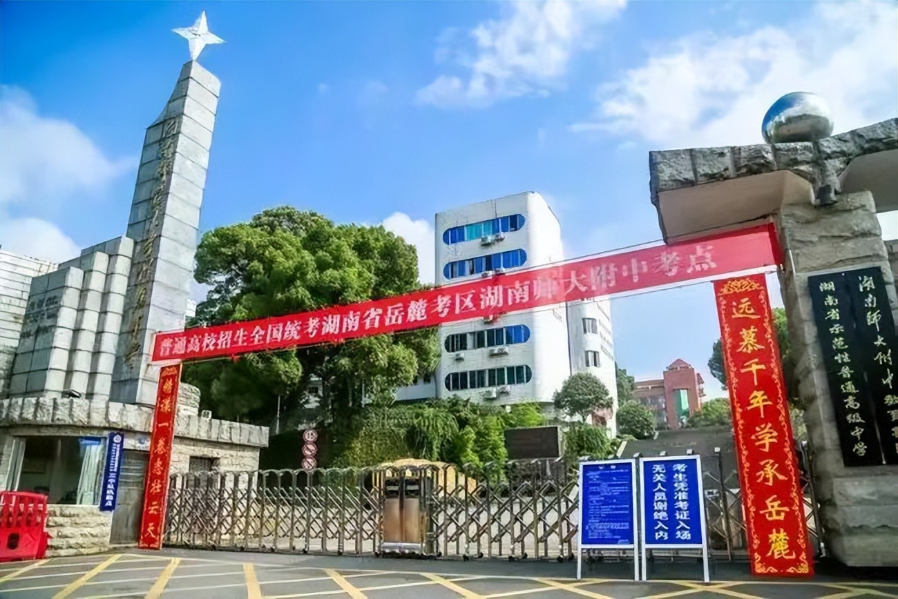 长沙县一中2017高考榜(长沙县一中2022一本上线率高吗)-爱妻自媒体