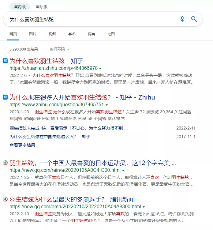 人人都爱的羽生结弦，竟是带货王！花滑王子成顶流