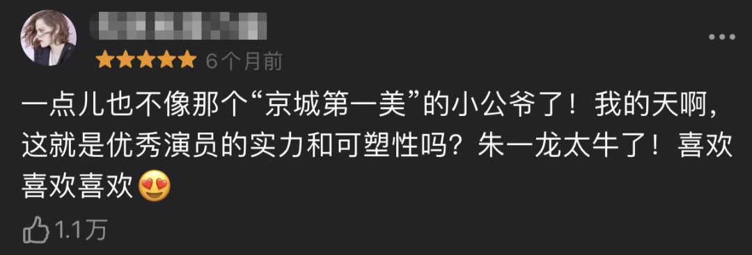 2021年豆瓣评分最高10部国产剧，《叛逆者》第10，《山海情》第2