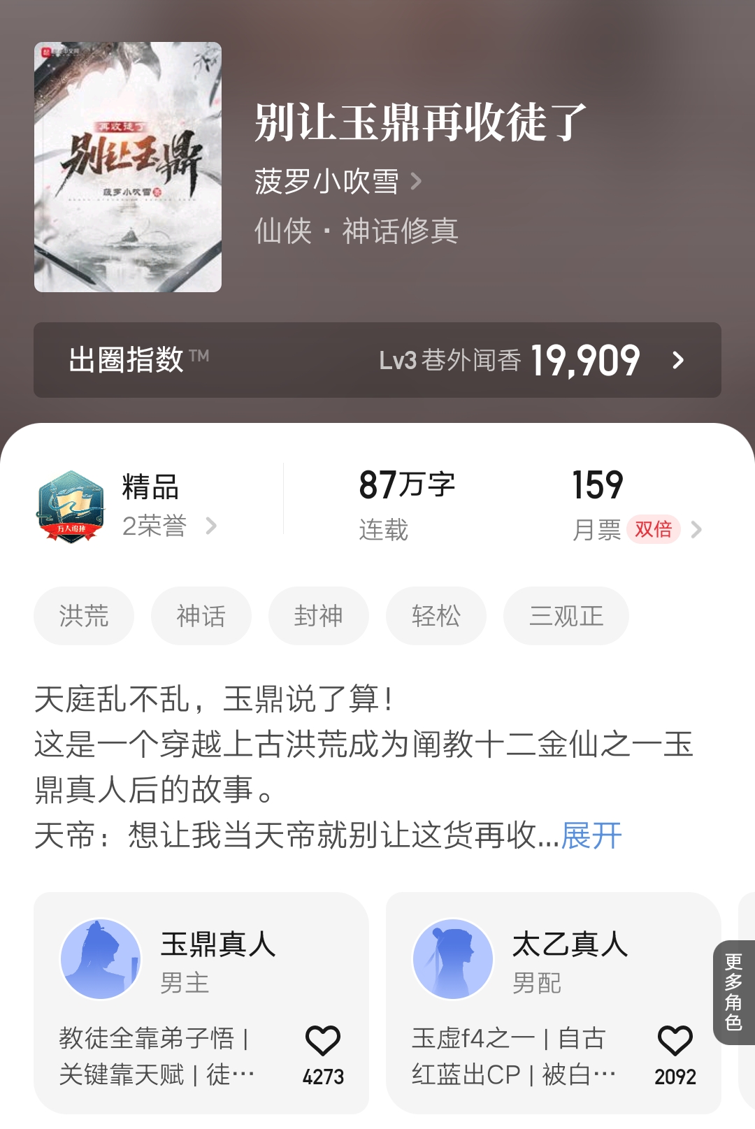 梦入神机作品 天蚕土豆新书-世界十大百科