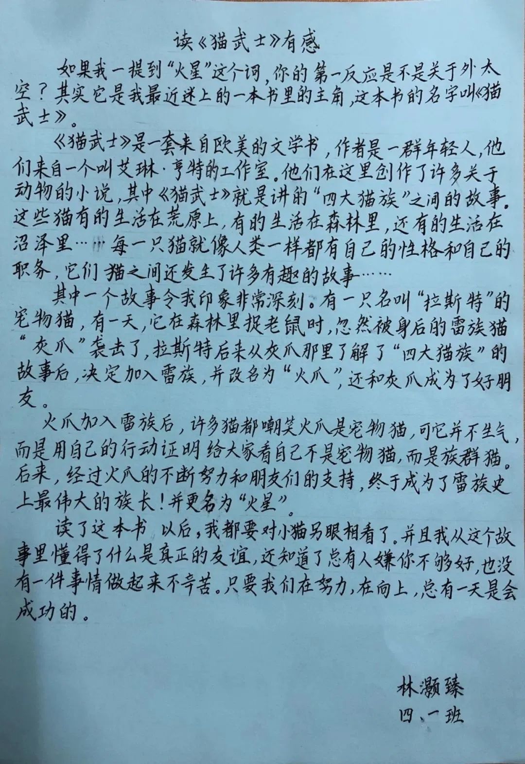 与书同行，不负春光——记天府新区华阳实验小学读书月活动