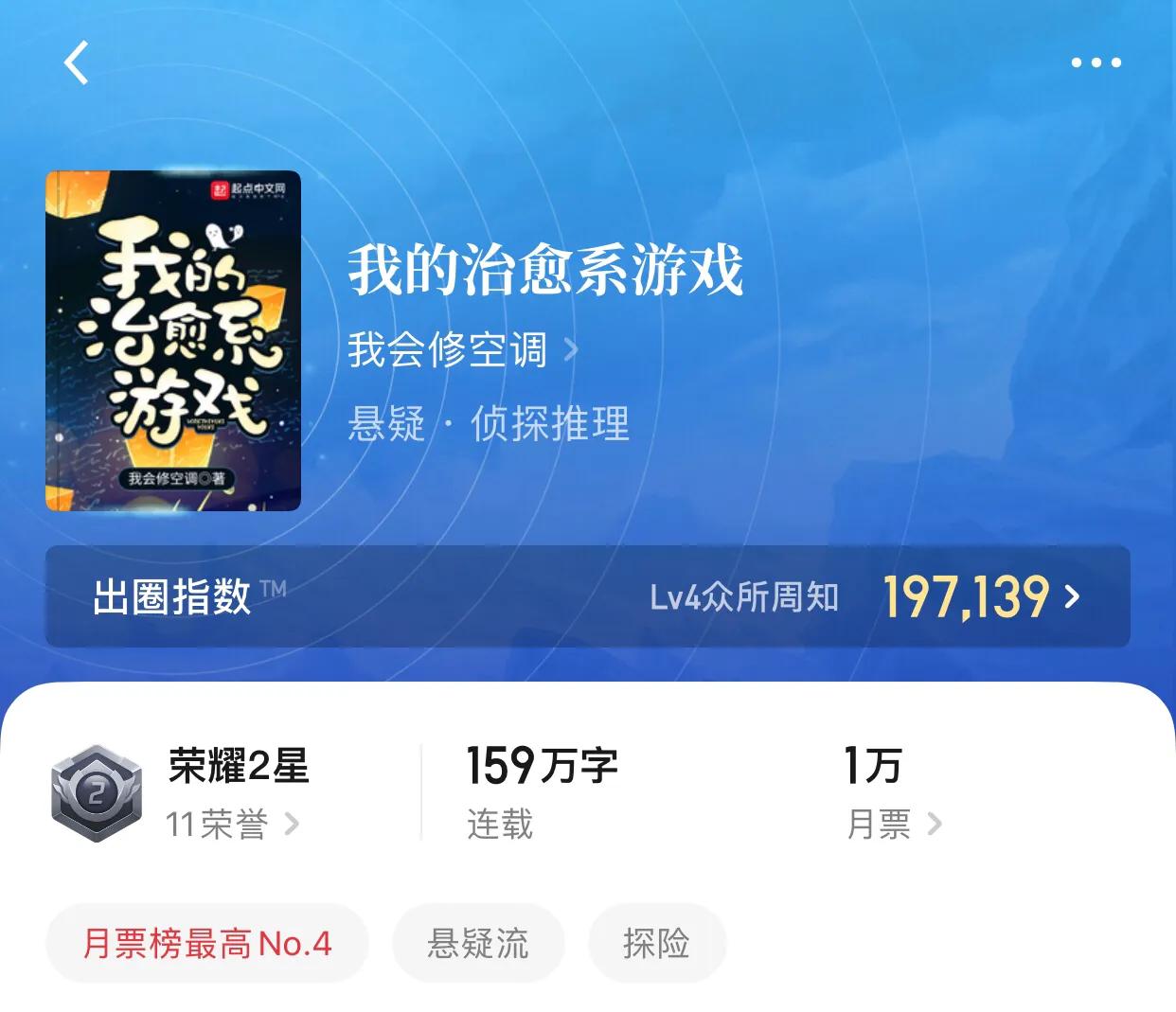 八本看起来超过瘾的小说，越看越爽，只能说作者牛逼