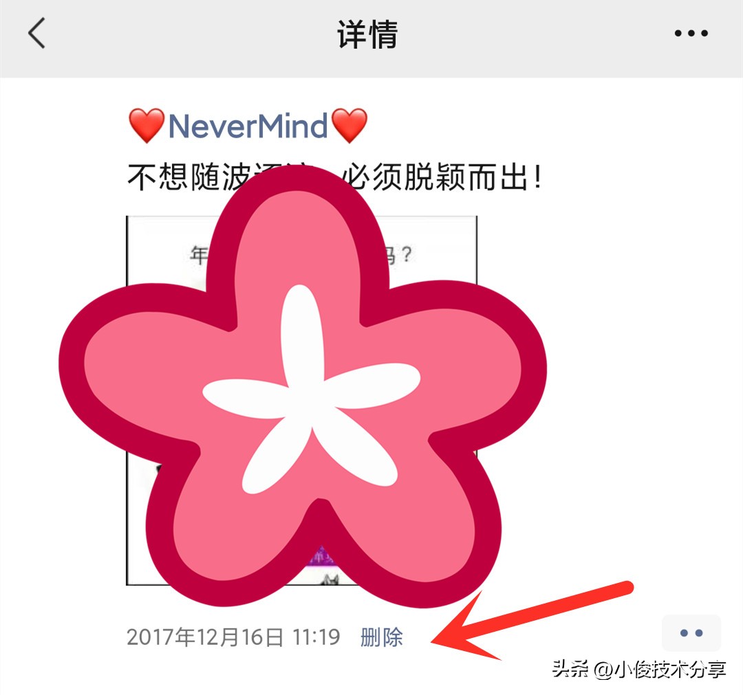 如何快速删除朋友圈以前发的内容（朋友圈内容太多怎么全部删除）-第9张图片-科灵网