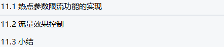 抗住双十一！实战Alibaba笔记，深度解析阿里微服务亿级流量治理