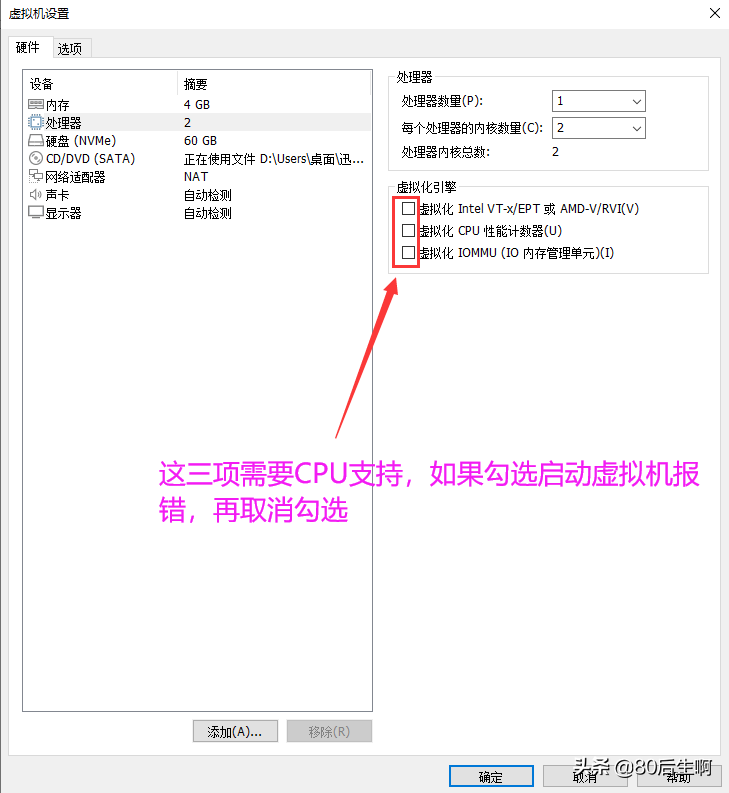 VMware虛擬機，超詳細(xì)優(yōu)化設(shè)置教程