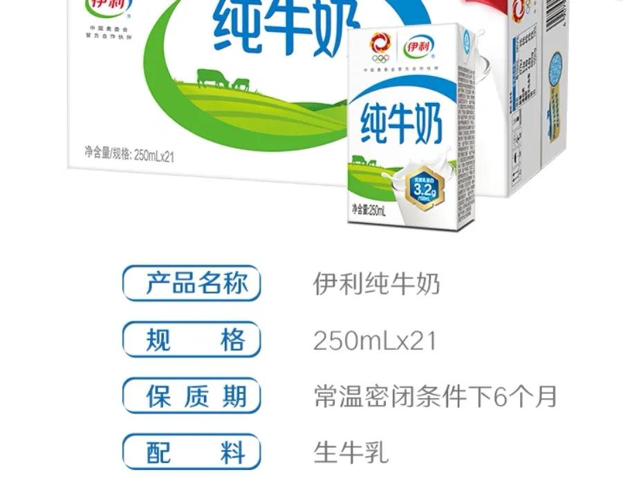 蒙牛特侖蘇純牛奶（我國哪的牛奶好喝？經對比，這8種牛奶零添加、純牛乳，喝著放心）