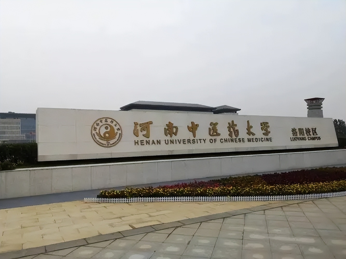 河南中医药大学招生遇冷,第二次补录分数降至489分,原因是什么